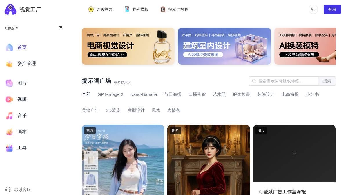 工具截图