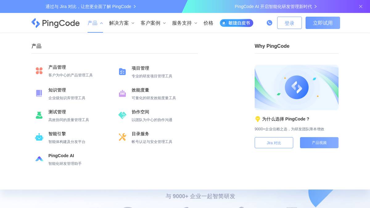 交互1: 产品