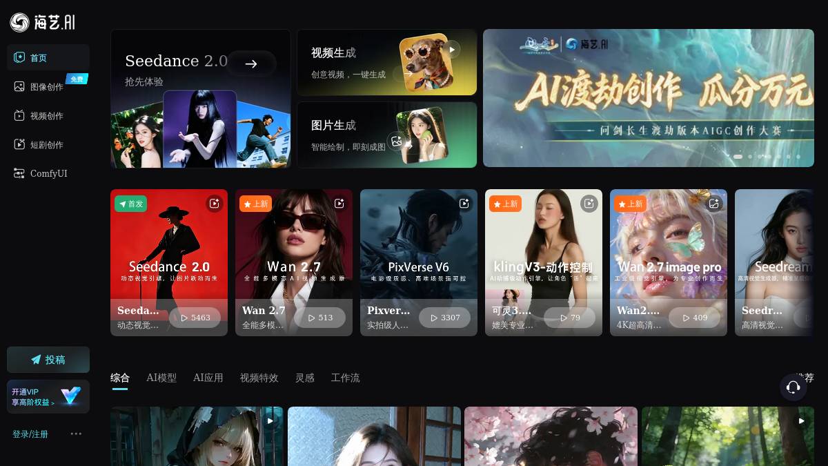 工具截图