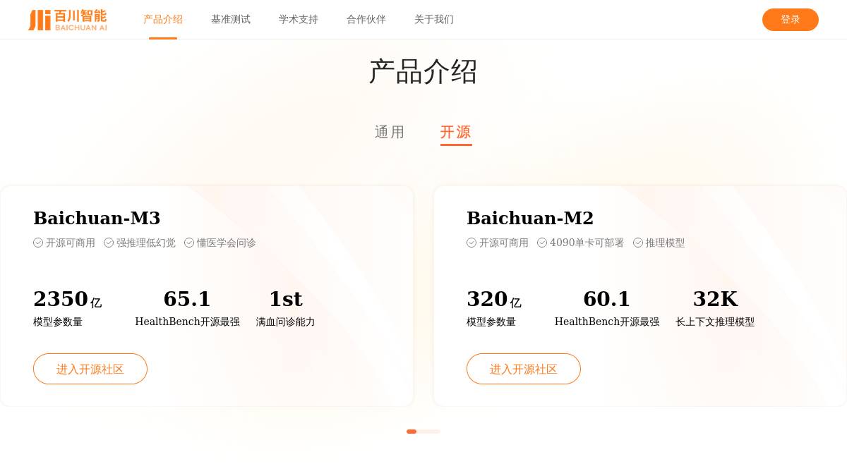 交互1: 产品