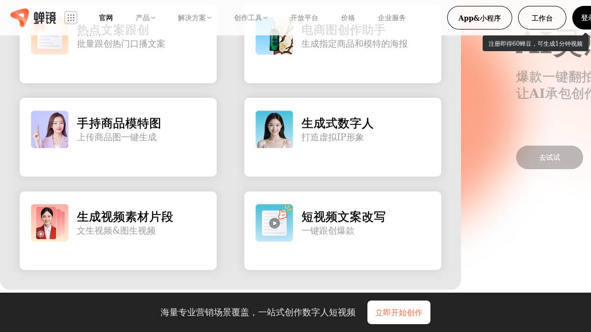 页面位置 60%