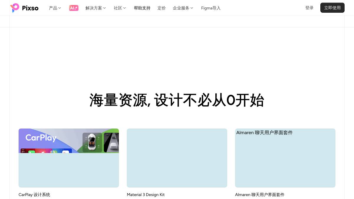 页面位置 60%