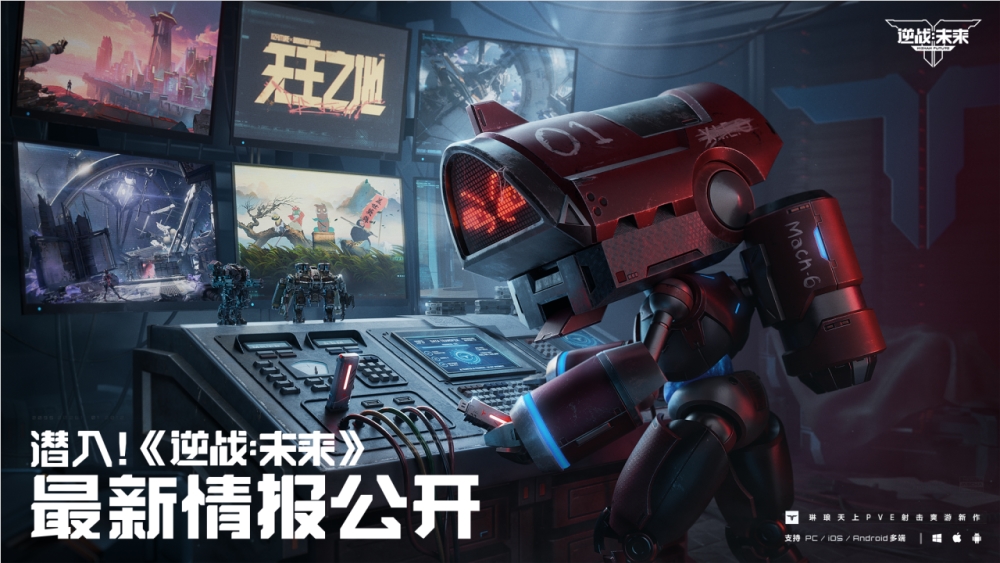 腾讯游戏发布会聚焦AI技术新突破