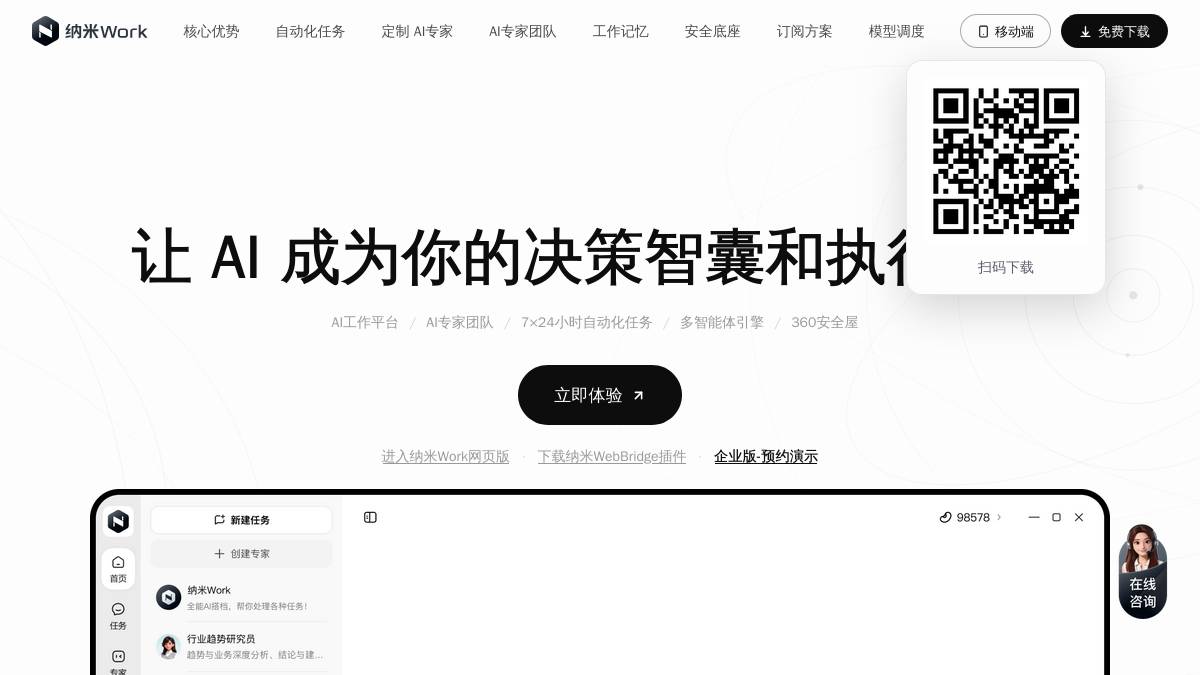 交互2: 移动端
