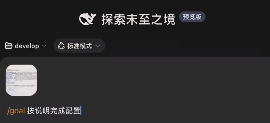 DeepSeek Harness重磅升级，全面支持多模态交互
