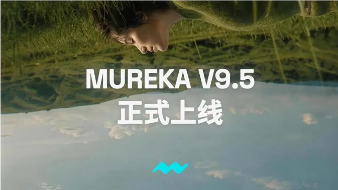 昆仑万维推Mureka V9.5，AI音乐迈向‘人情味’创作 封面图