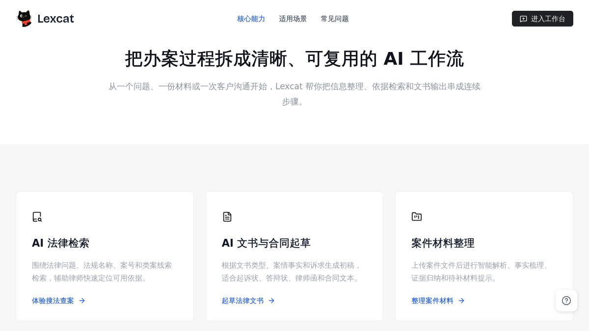 交互1: 核心能力