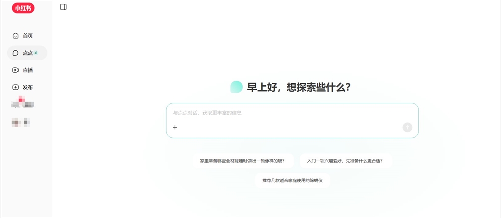 小红书PC端上线AI搜索助手“点点”