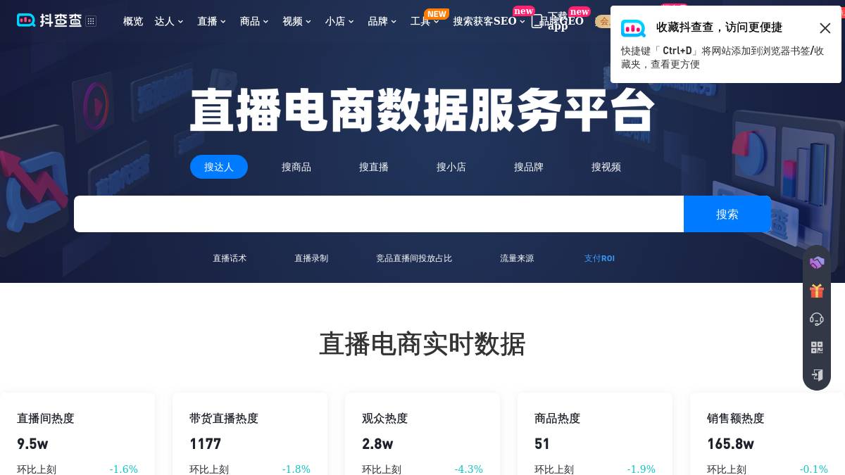 抖查查AI版