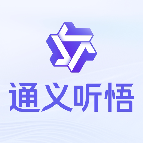 Tongyi Tingwu