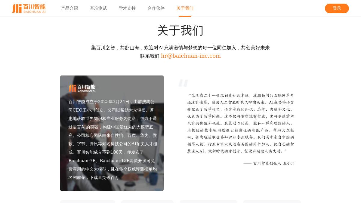 交互2: 关于