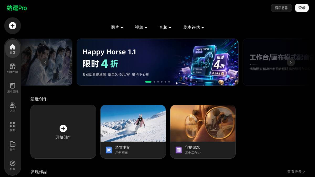 纳逗Pro 界面截图