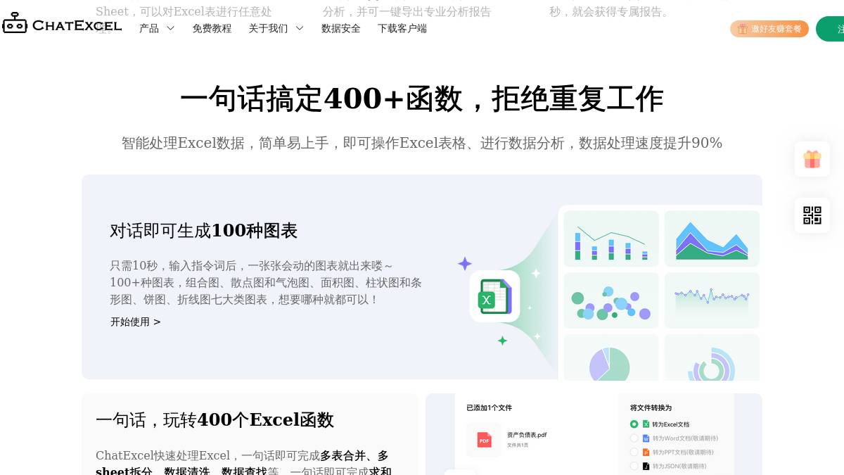 页面位置 30%