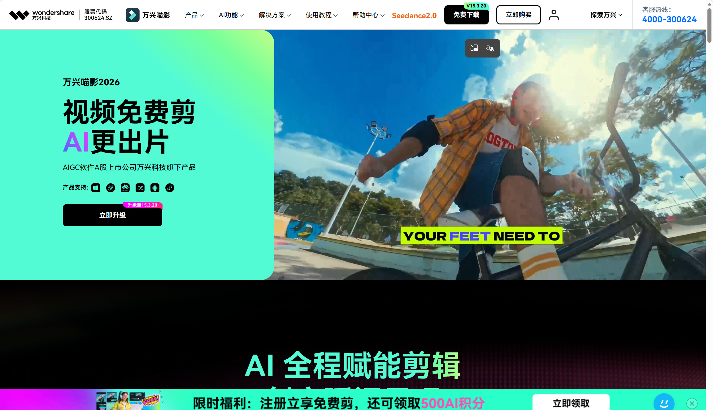 万兴喵影
