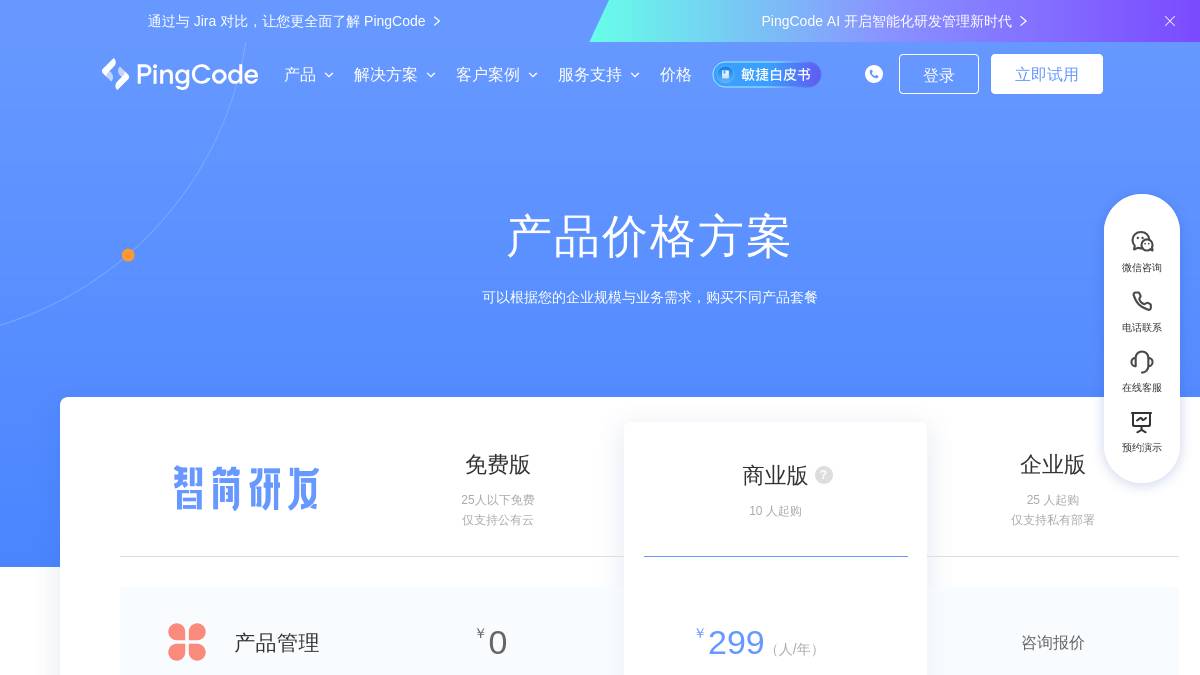 交互2: 价格