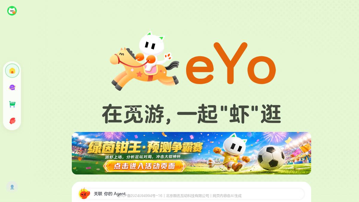 Meyo 界面截图