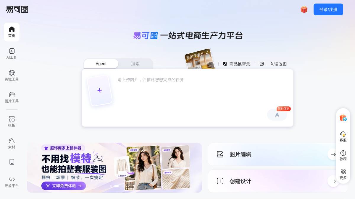 工具截图