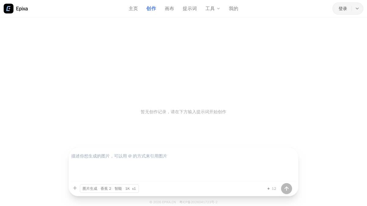 交互2: 创作