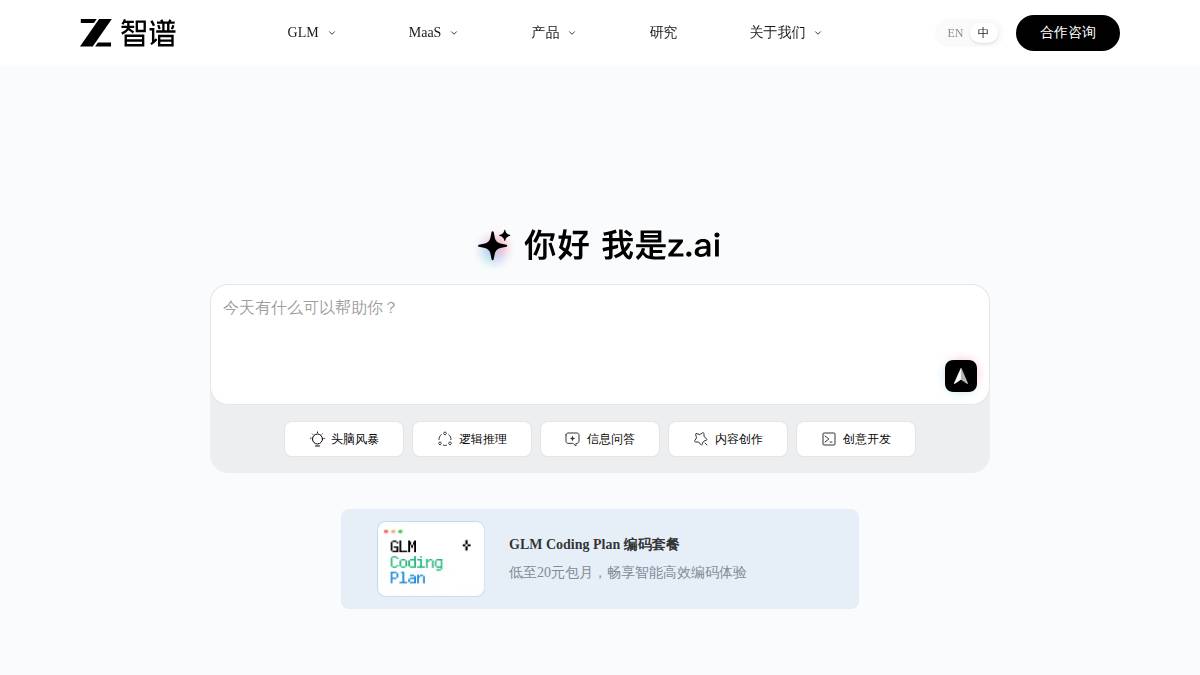 智谱AI