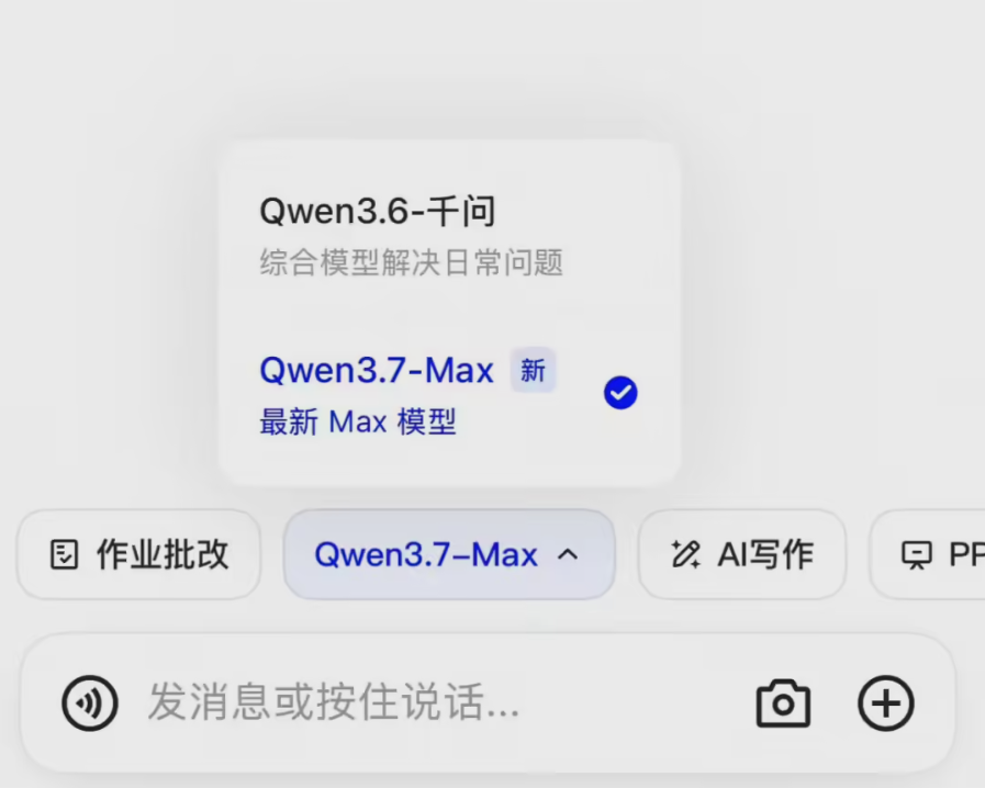阿里千问发布全能智能体基座Qwen3.7-Max
