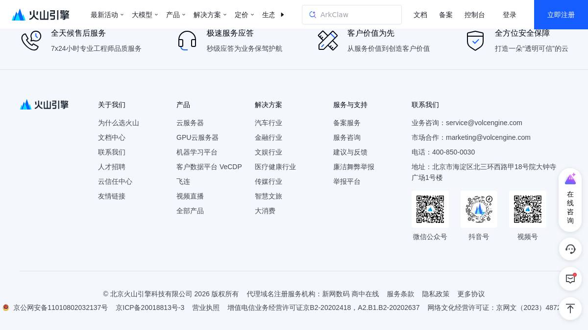 页面位置 60%