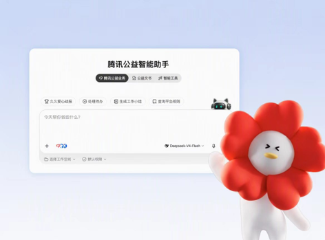 腾讯发布公益行业版WorkBuddy 封面图