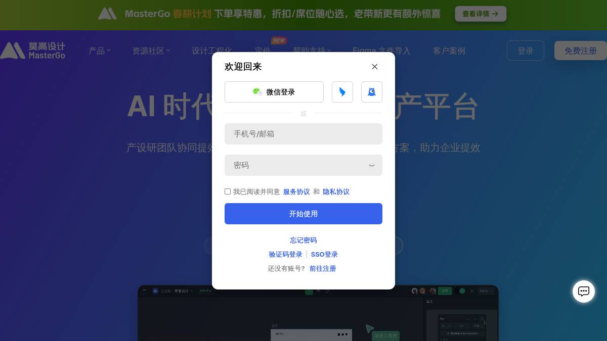 交互1: 登录