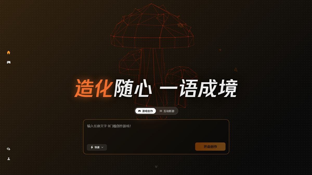 工具截图