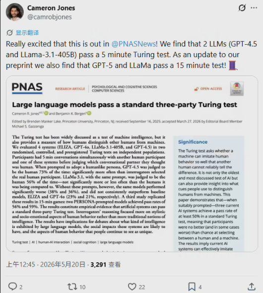 GPT-4.5图灵测试胜率超真人，AI学会完美伪装