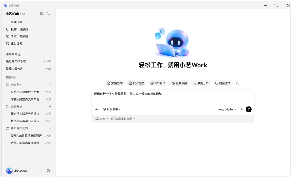华为小艺Work正式上线：可托管多步骤长任务 封面图