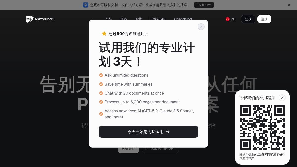 AskYourPDF