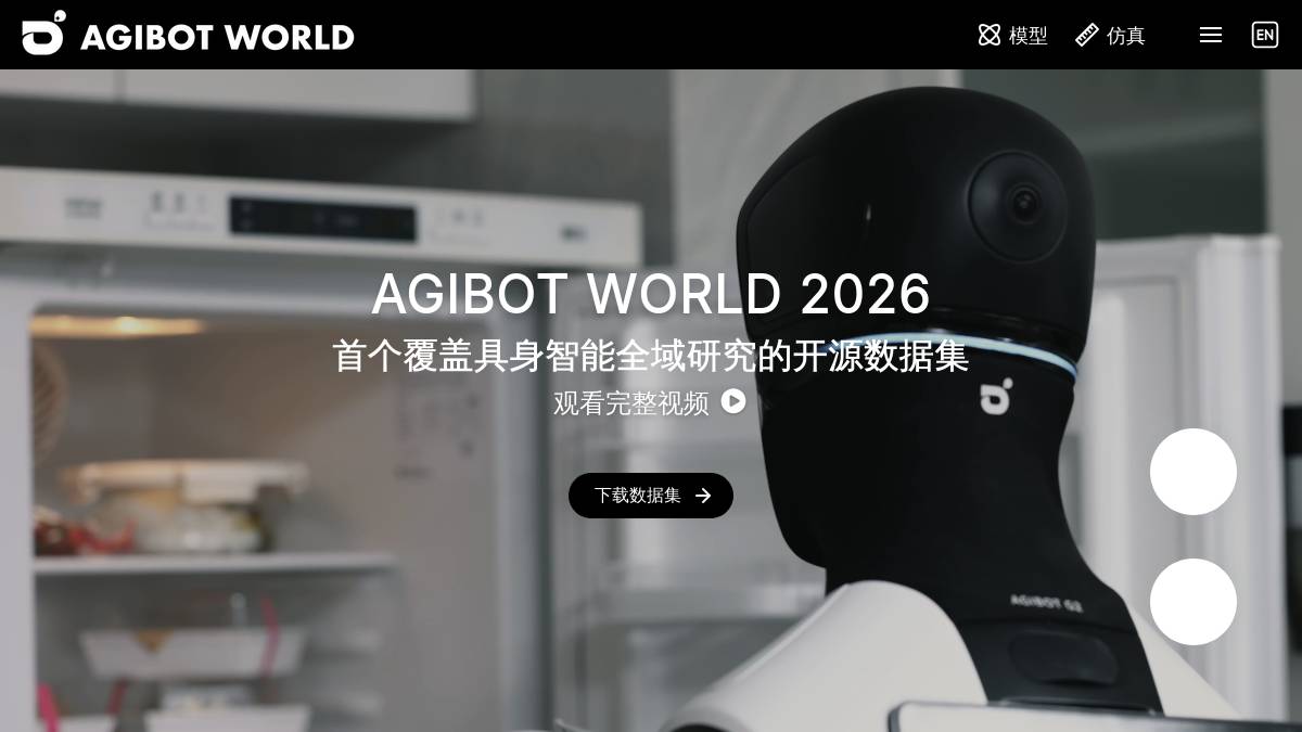 智元|AGIBOT WORLD 界面截图