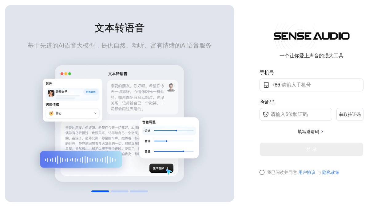 交互1: S-Agent