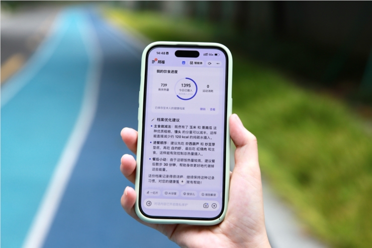 AI拍饮食功能上线，阿福变身智能营养师