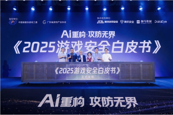 AI重构游戏安全攻防格局