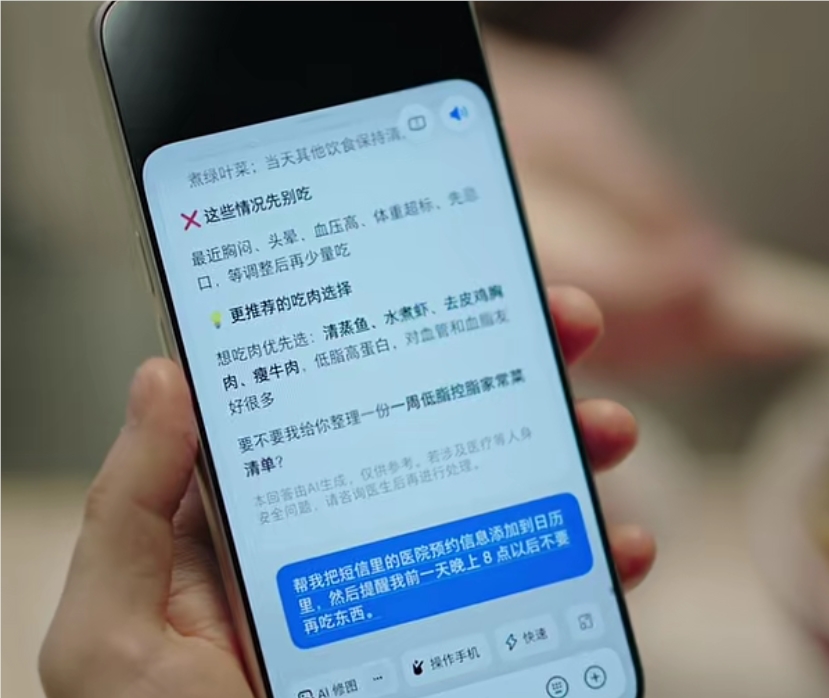豆包手机助手消费者版发布，跨应用Agent升级 封面图