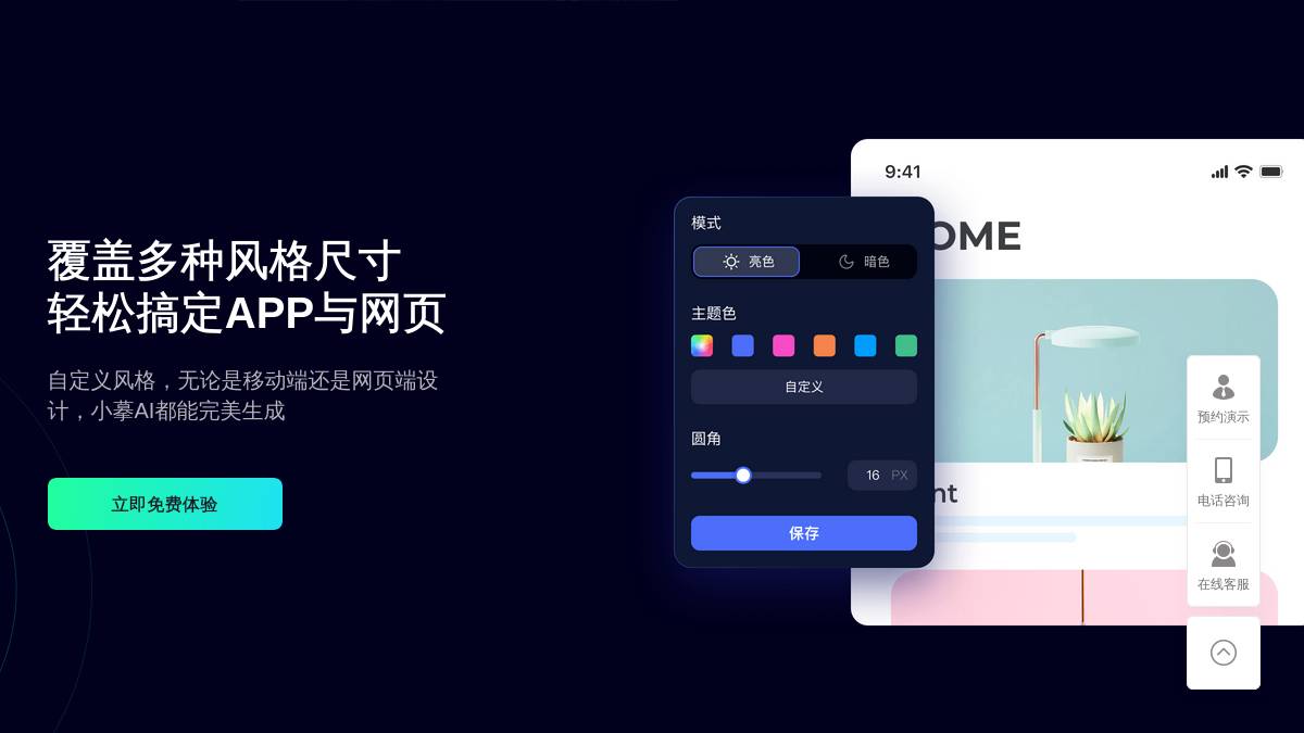 页面位置 30%