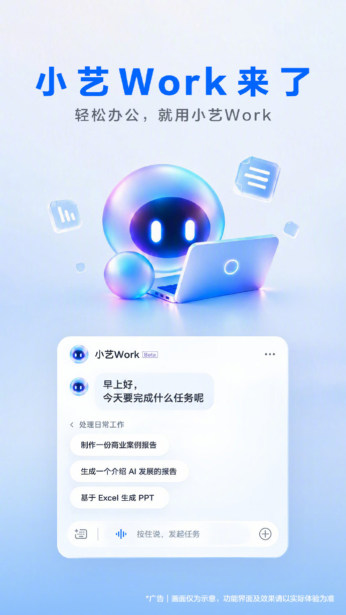 华为小艺Work内测：远程接管多台电脑 封面图