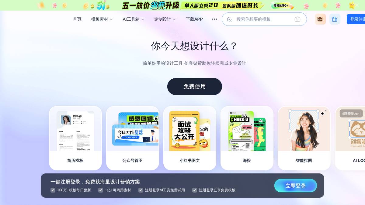 页面位置 60%