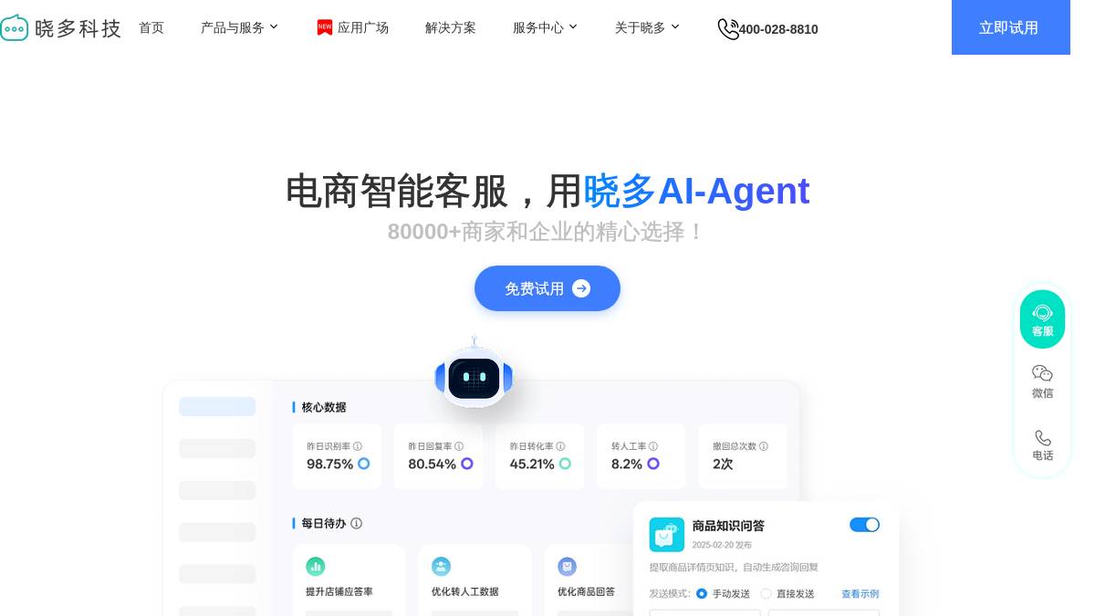 晓多AI
