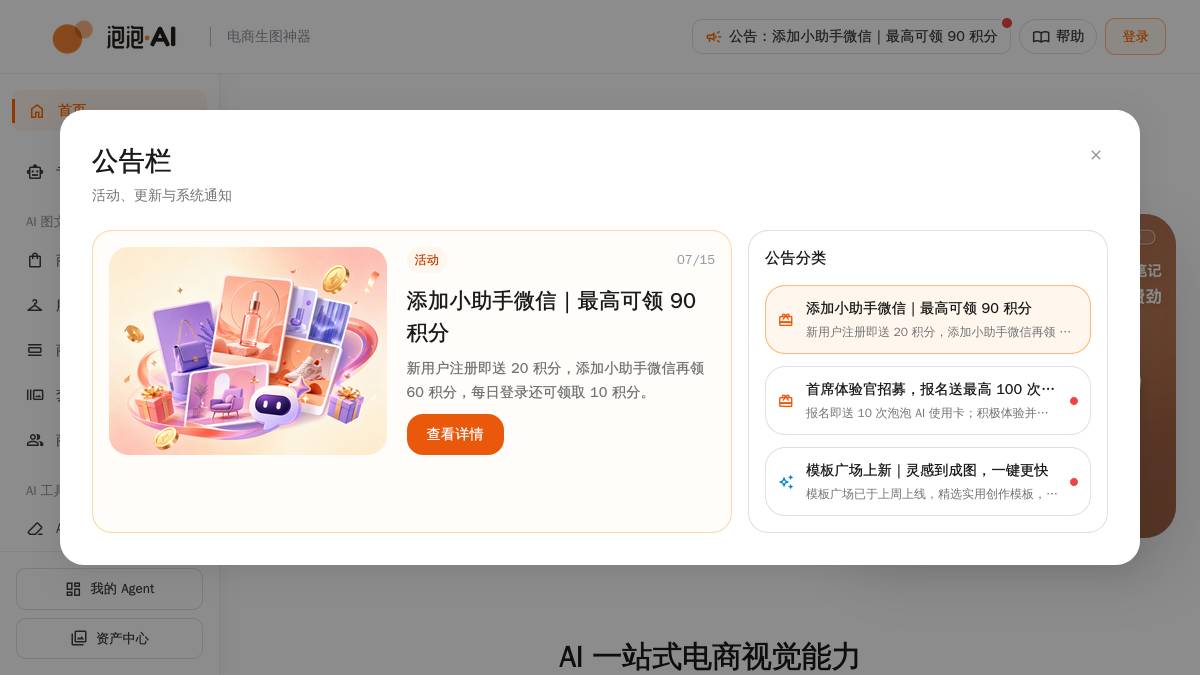 首页首屏