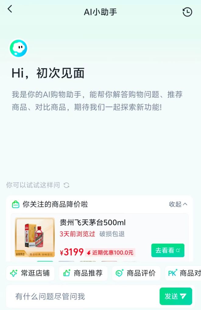 快手AI购物助手上线，补齐智能导购短板