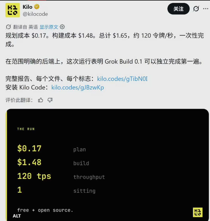 Grok Build0.1：11元成本挑战GPT-5.5