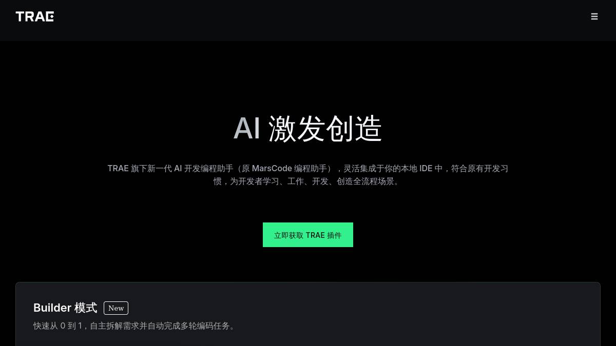 MarsCode