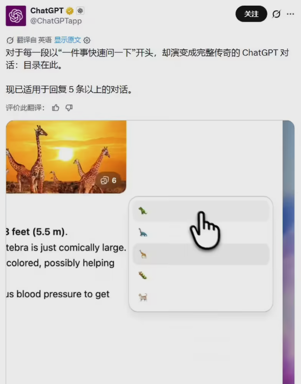 ChatGPT升级手势交互与算力档位选择