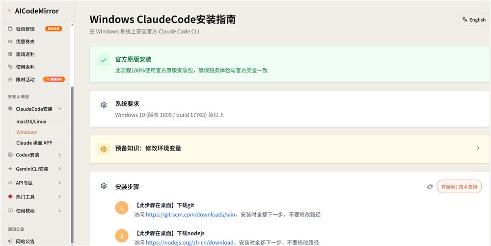 国内开发者如何稳定使用主流AI编程工具