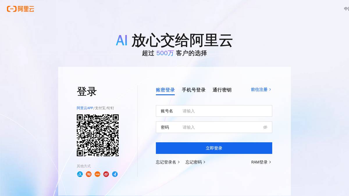 交互1: 登录