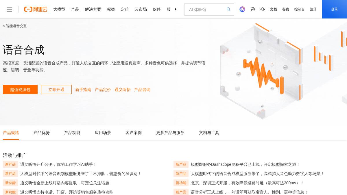 交互2: 功能
