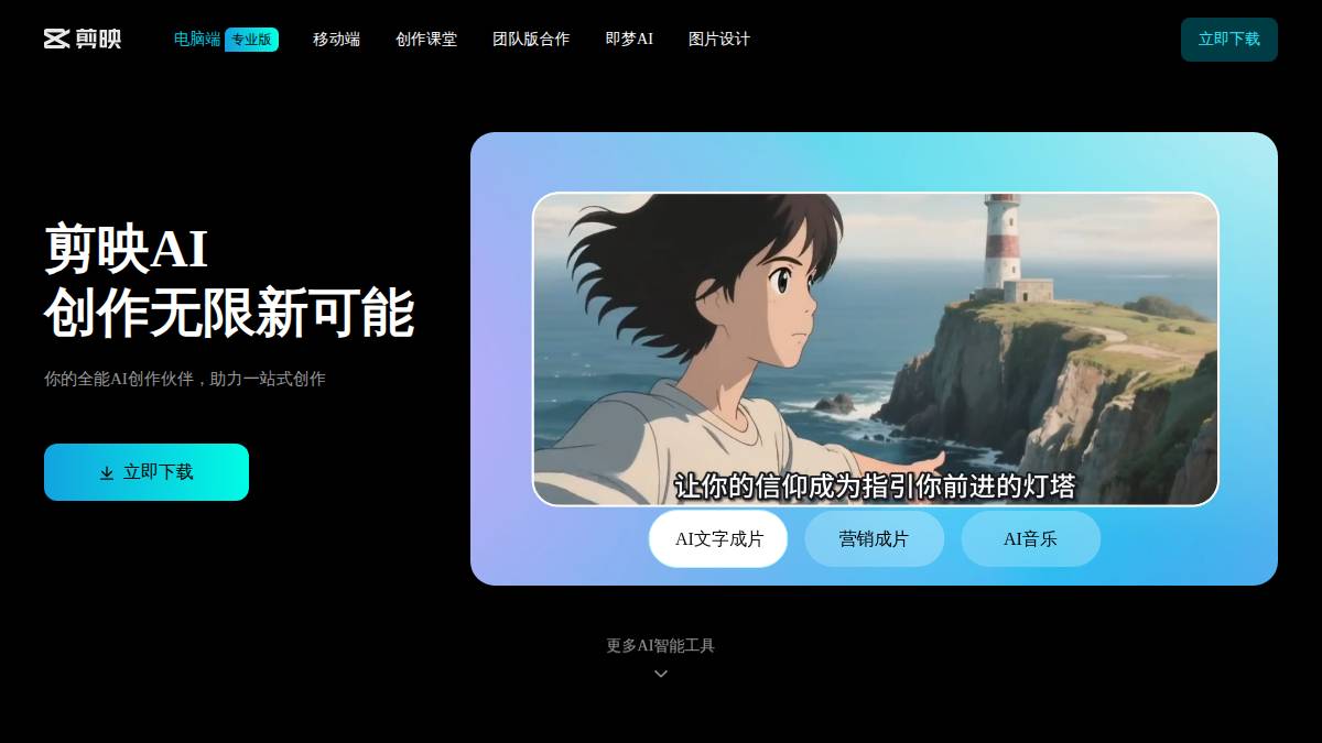 剪映