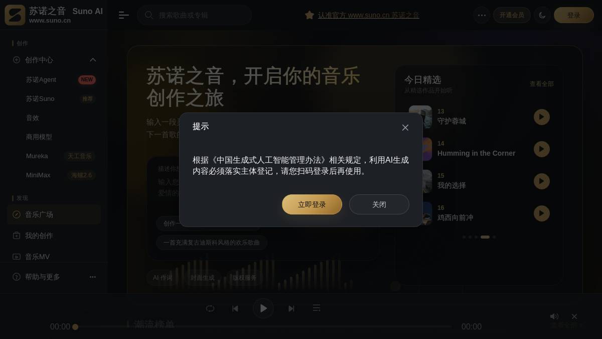 交互2: 开通会员